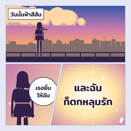 เทมเพลตรูปคำคม มังฮวาสี (เว็บตูน)