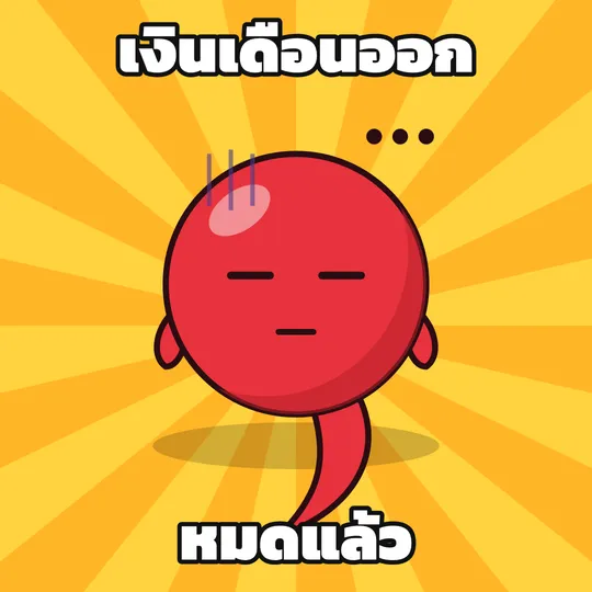 เทมเพลตรูปคำคม มีมคำบน–ล่าง