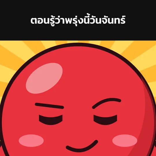 เทมเพลตรูปคำคม มีมรีแอคชันหน้าใหญ่